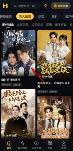 黄豆魔改AI短剧下载 - 脑洞二创免费追剧神器 Hero图